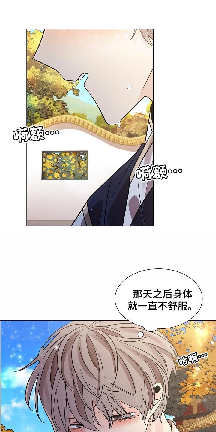 第40章：抹黑