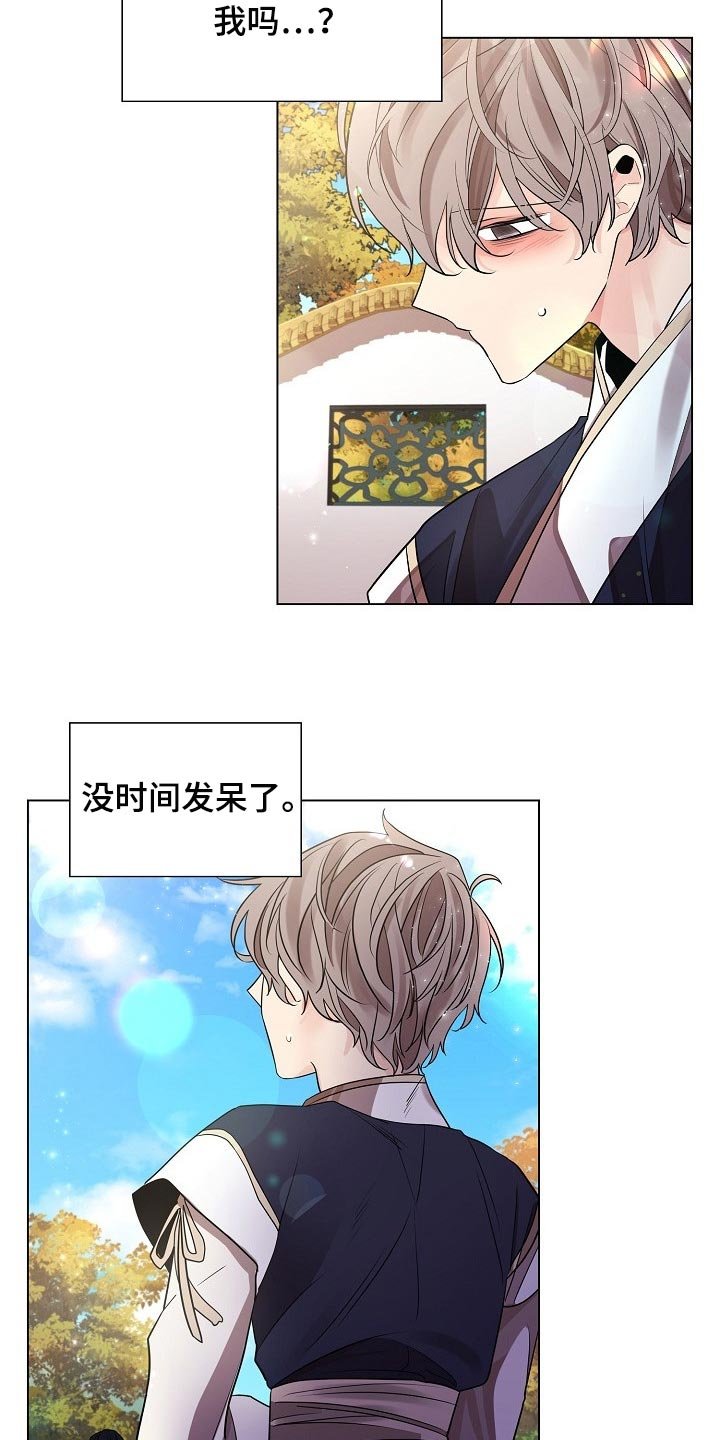第40章：抹黑