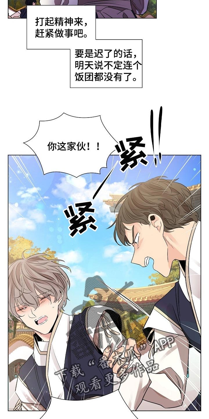 第40章：抹黑