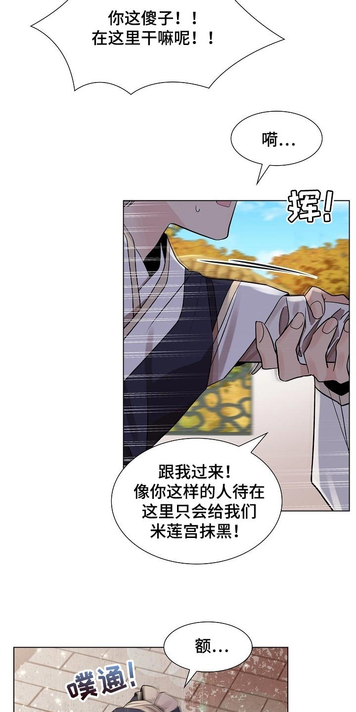 第40章：抹黑