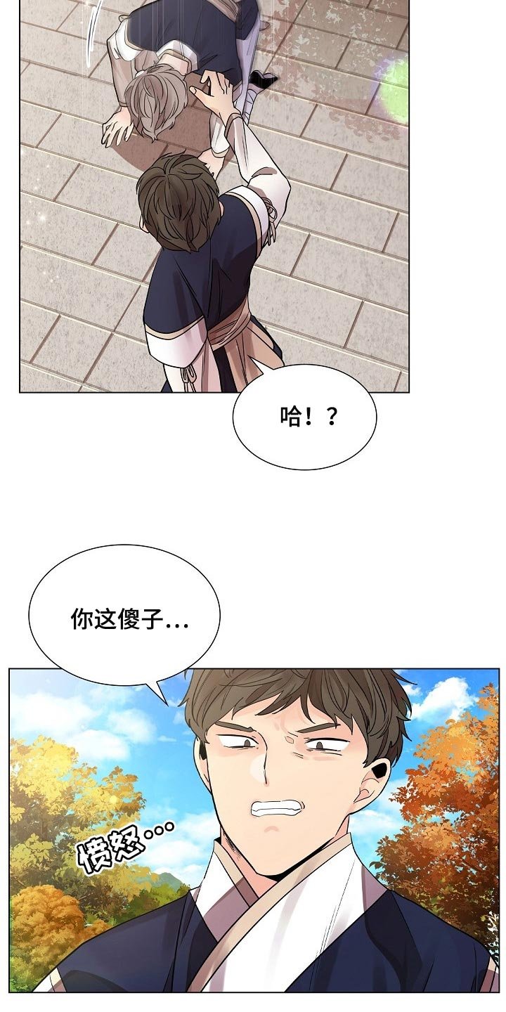 第40章：抹黑