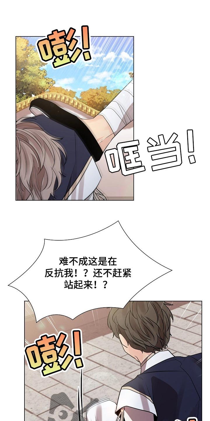 第40章：抹黑