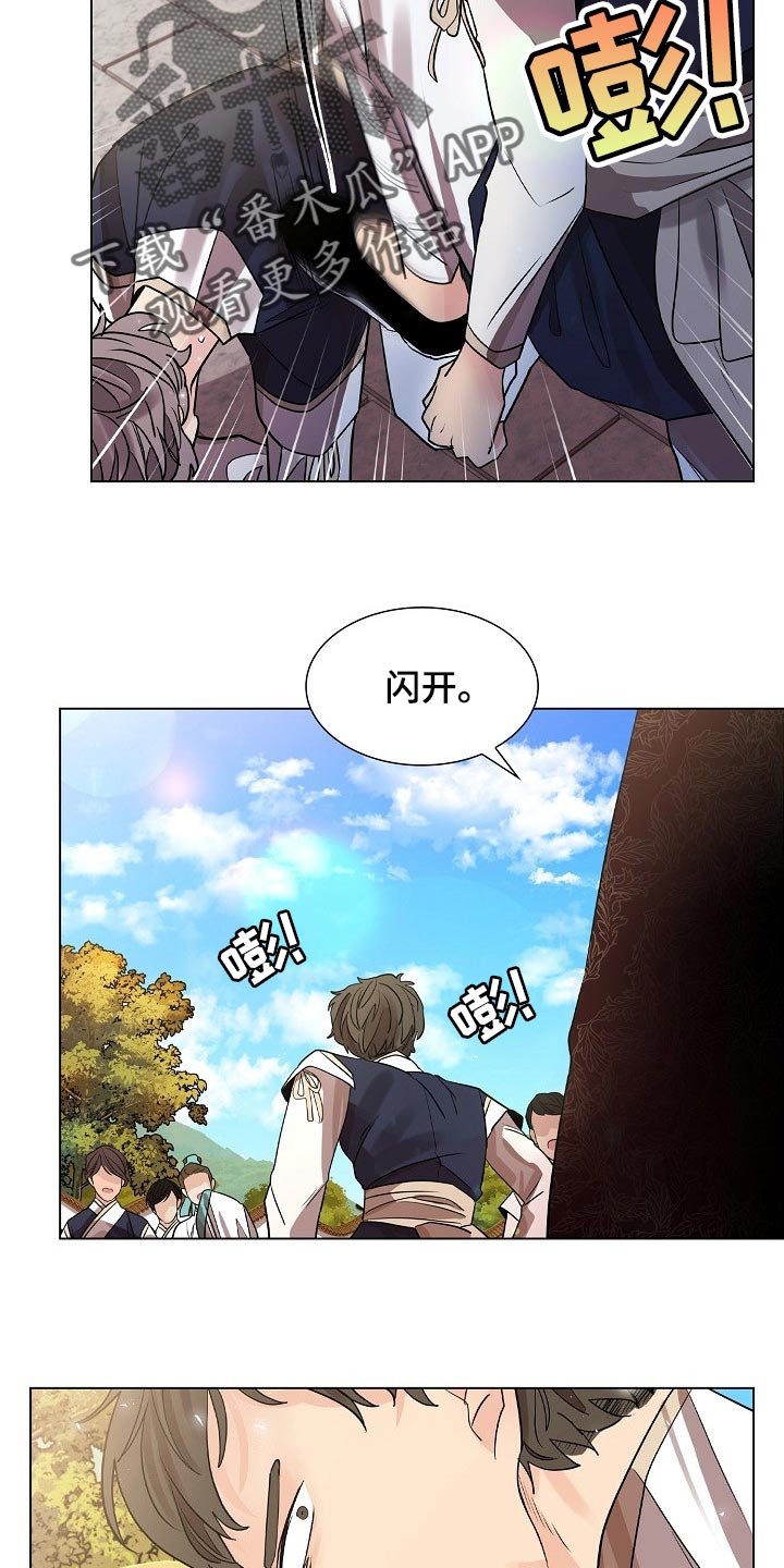 第40章：抹黑