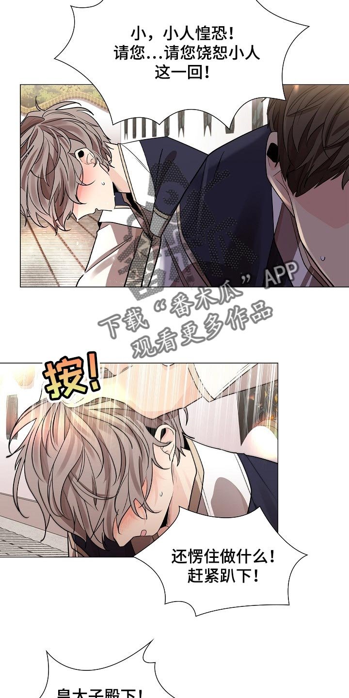 第41章：请您饶恕