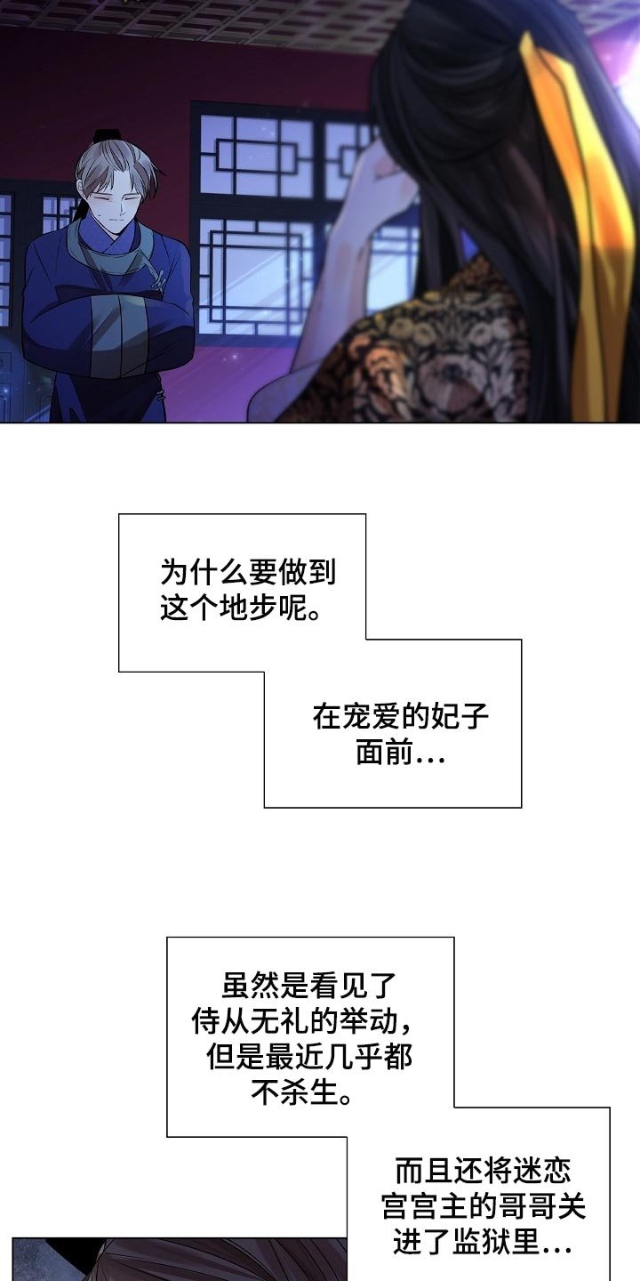 第42章：您有些过了