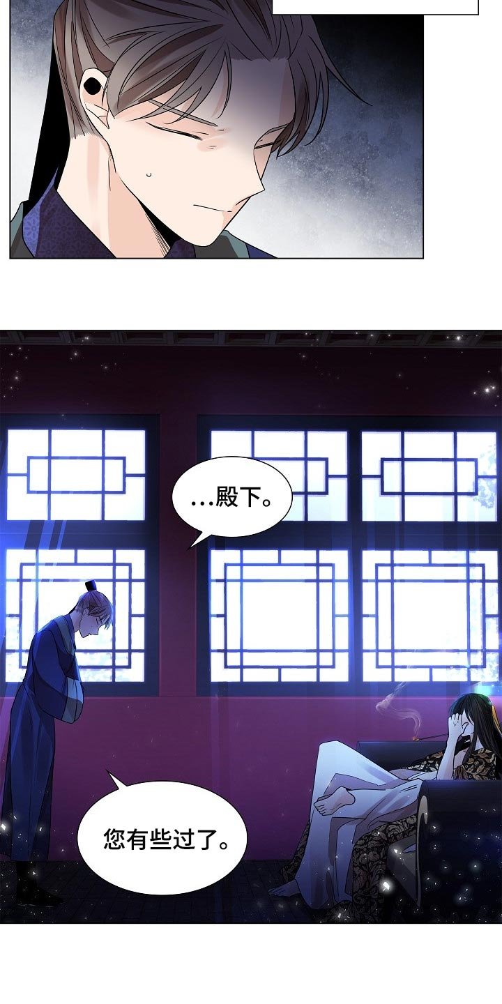 第42章：您有些过了