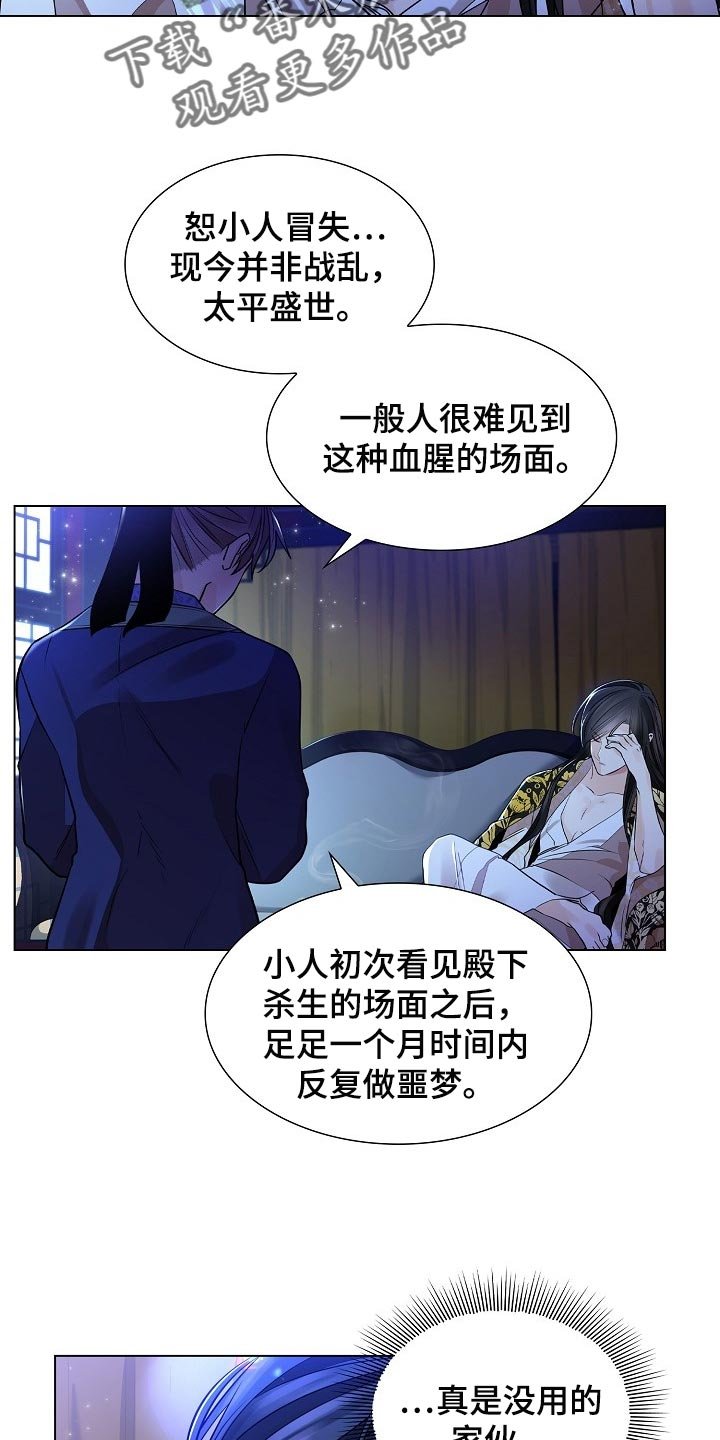 第42章：您有些过了