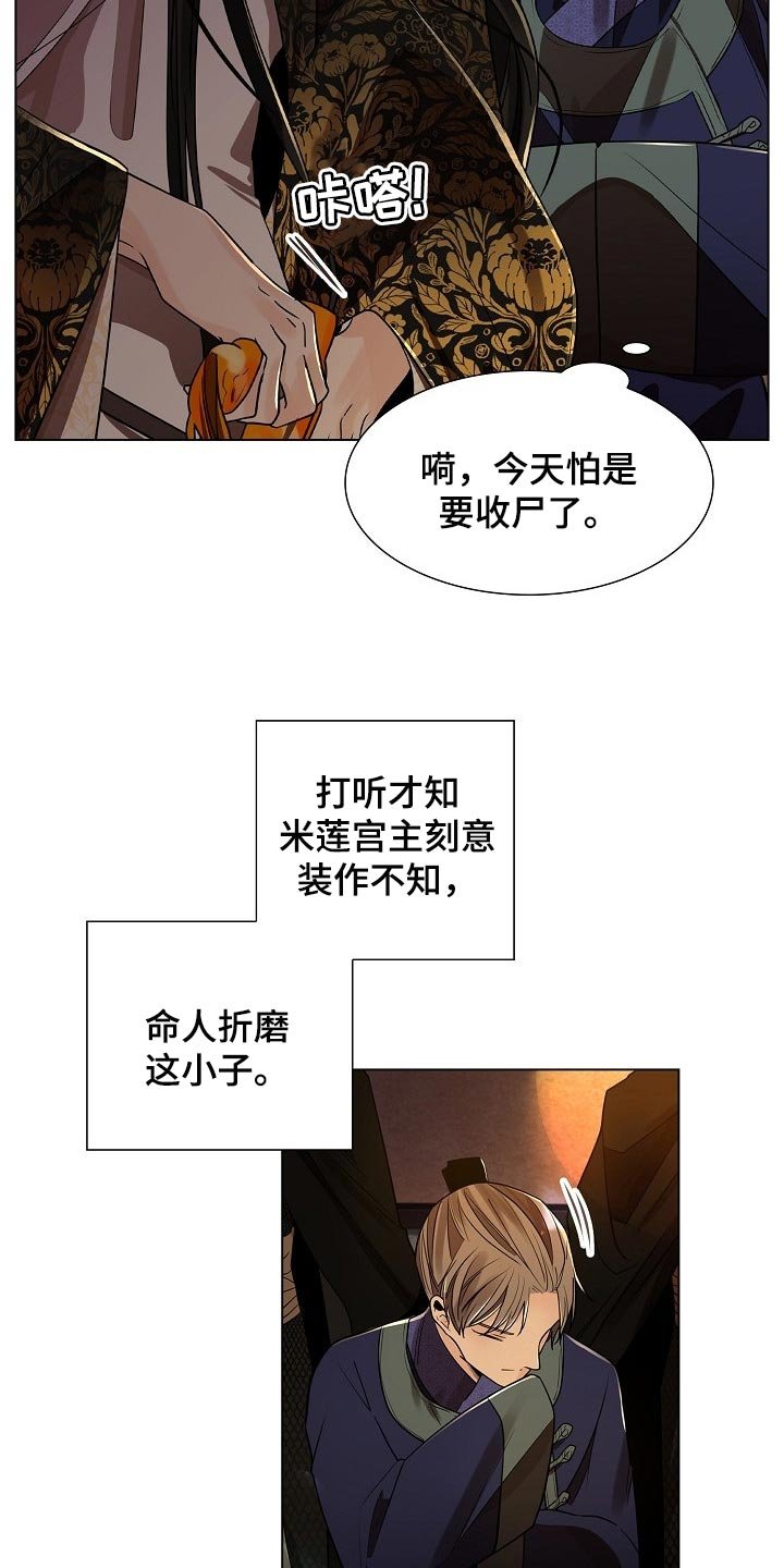 第43章：非常害怕
