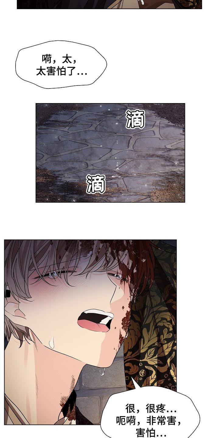第43章：非常害怕
