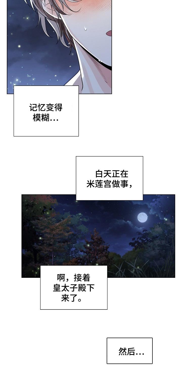 第44章：老实（第一季完结）