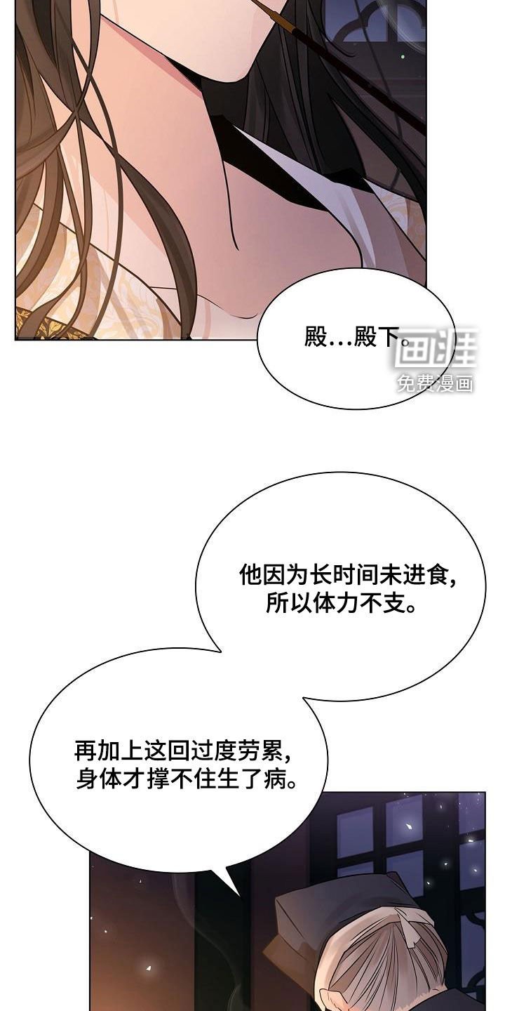 第45章：【第二季】生病