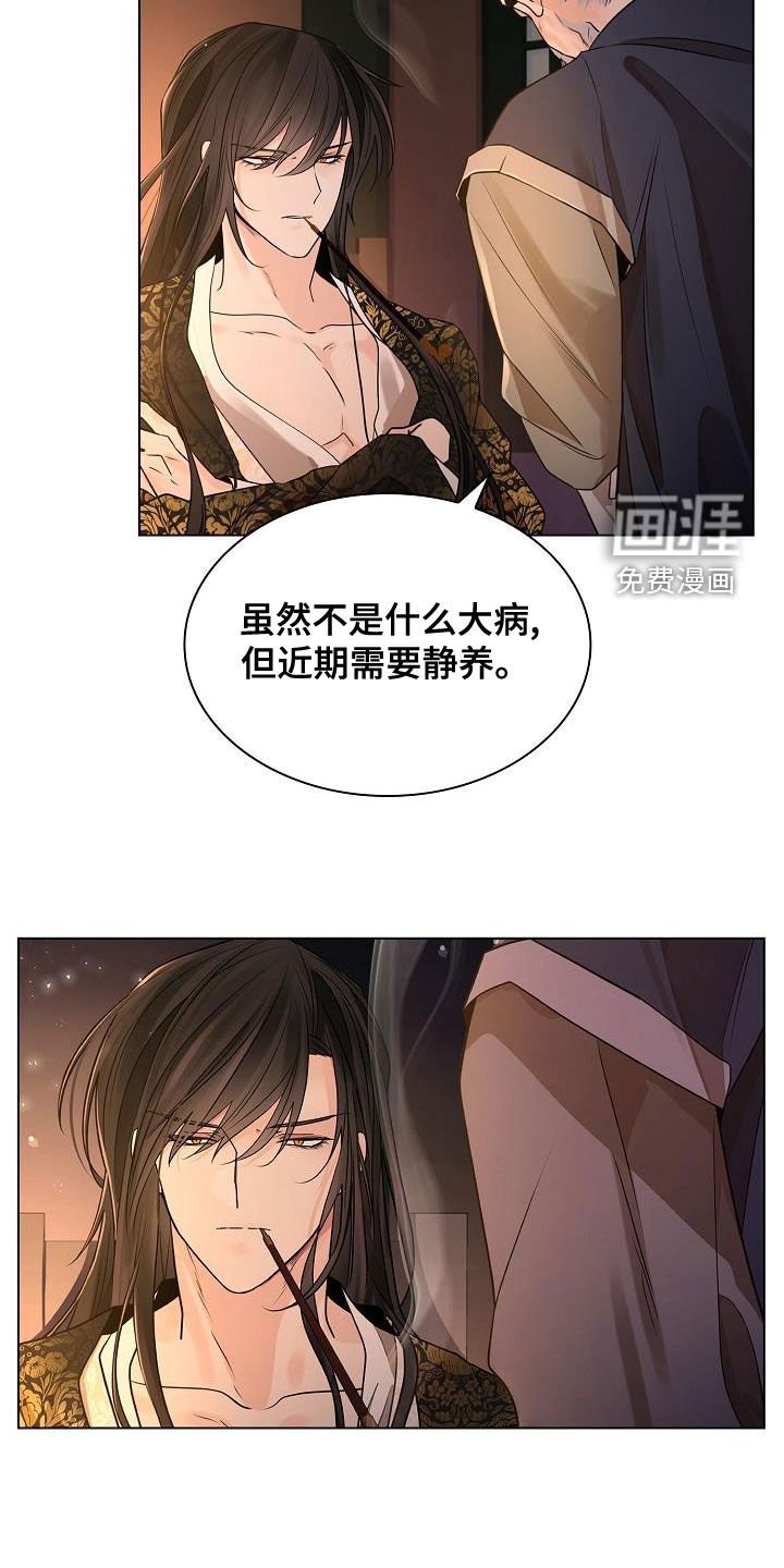 第45章：【第二季】生病