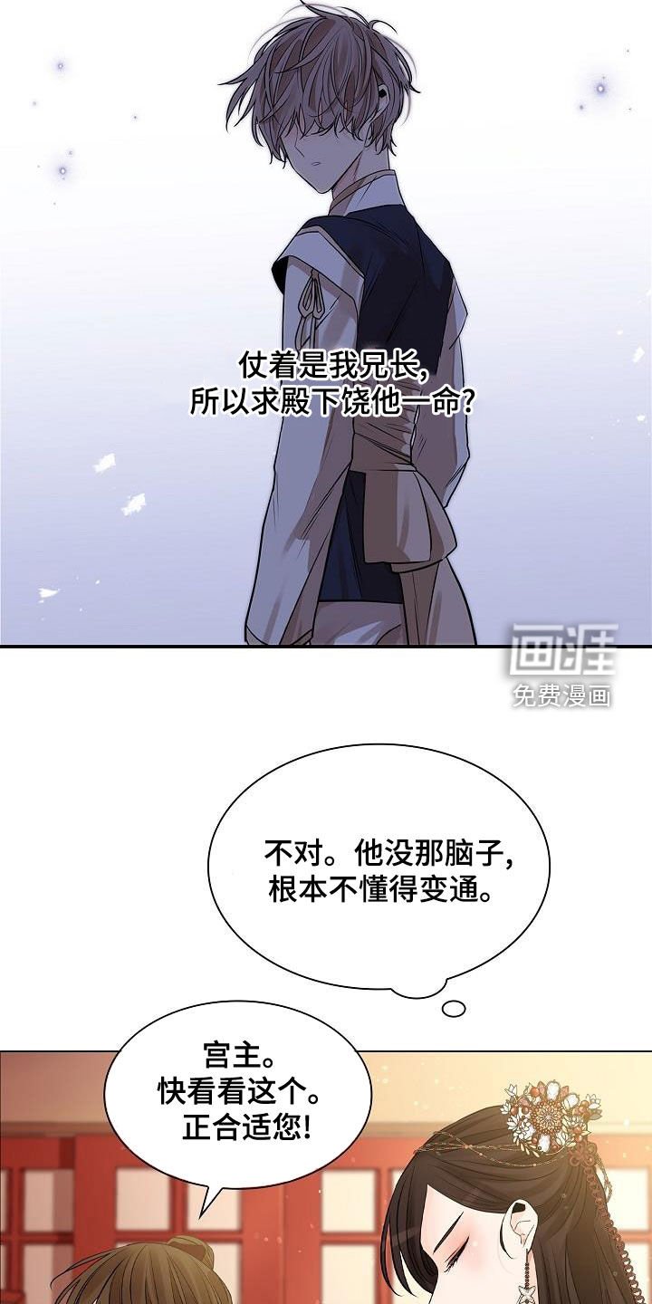 第46章：【第二季】死在里头多好
