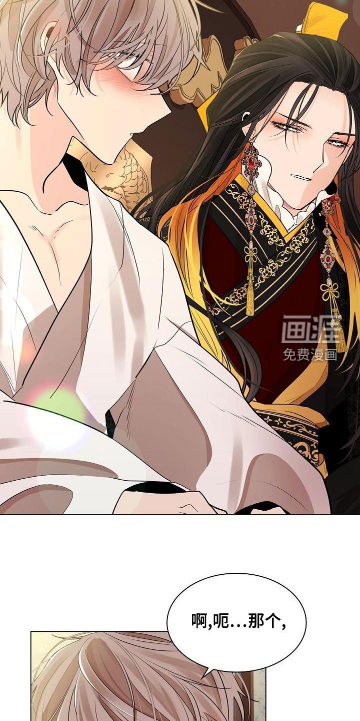 第47章：【第二季】名字很美
