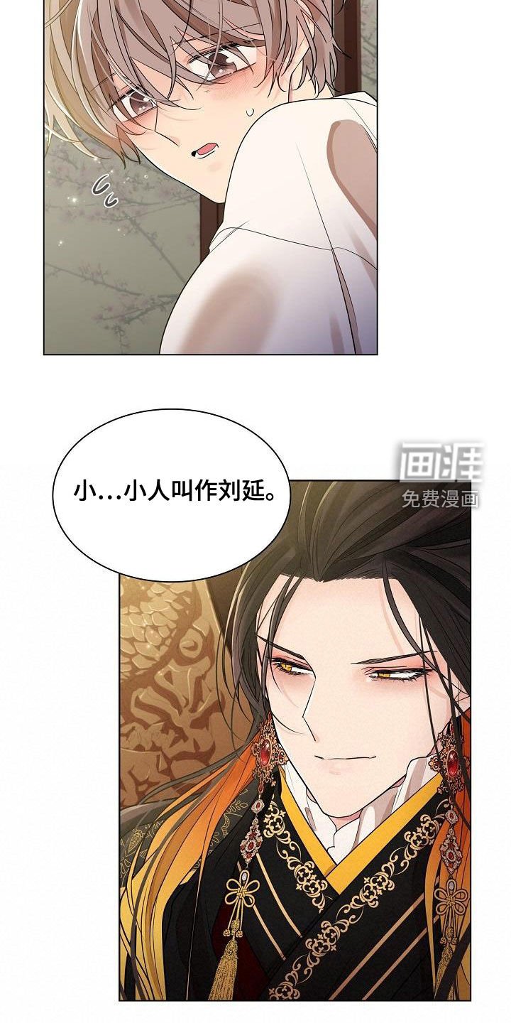 第47章：【第二季】名字很美