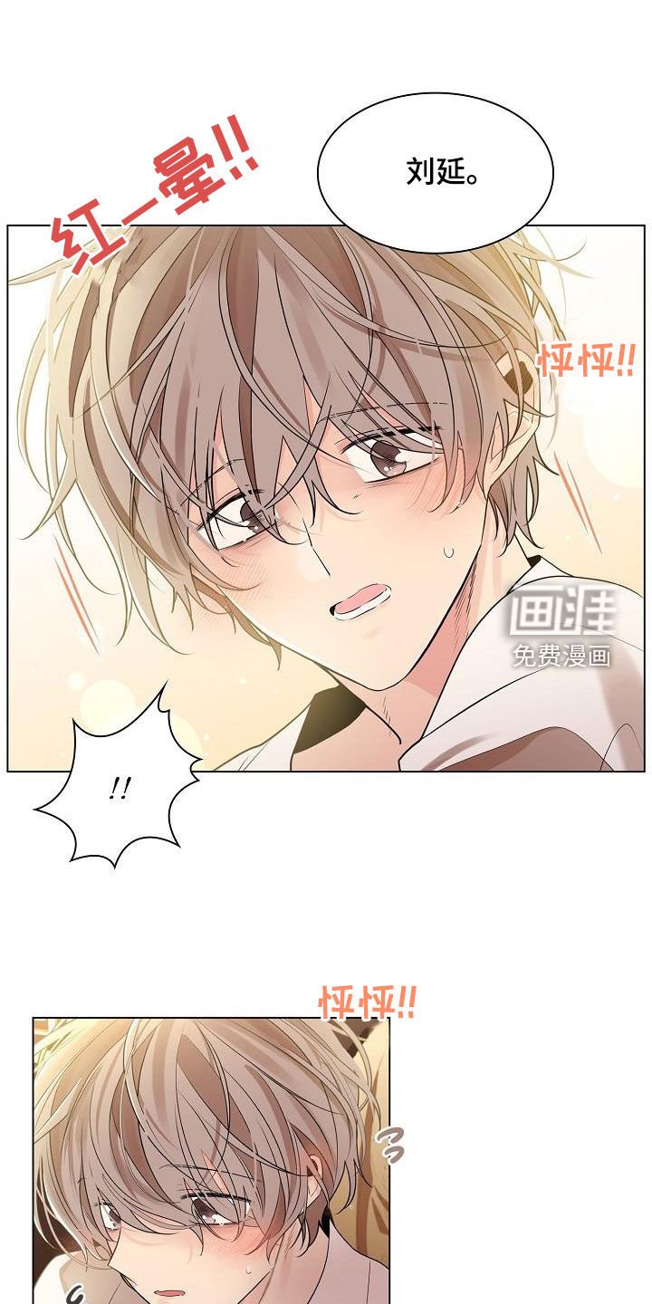 第47章：【第二季】名字很美