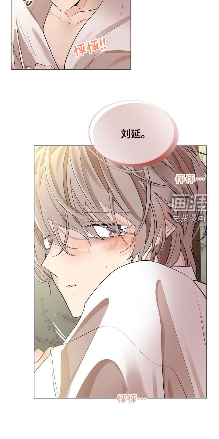 第47章：【第二季】名字很美