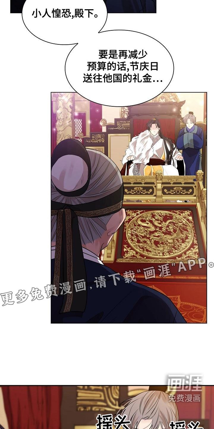 第48章：【第二季】心气不顺