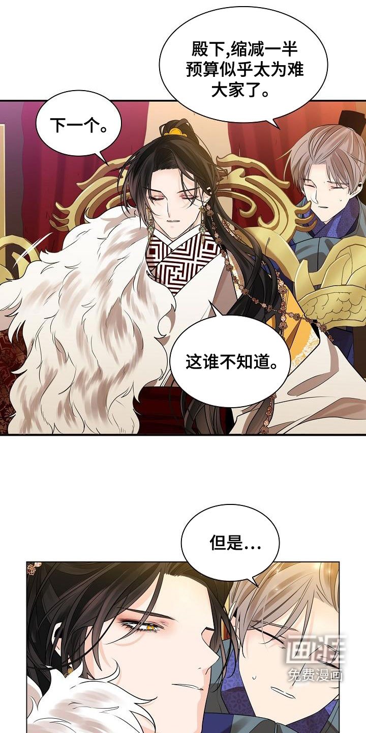 第48章：【第二季】心气不顺