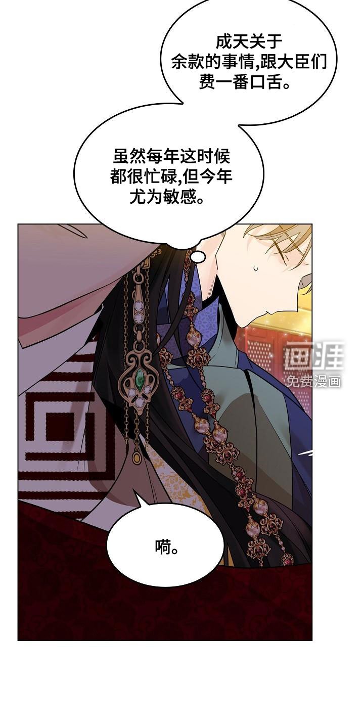 第48章：【第二季】心气不顺