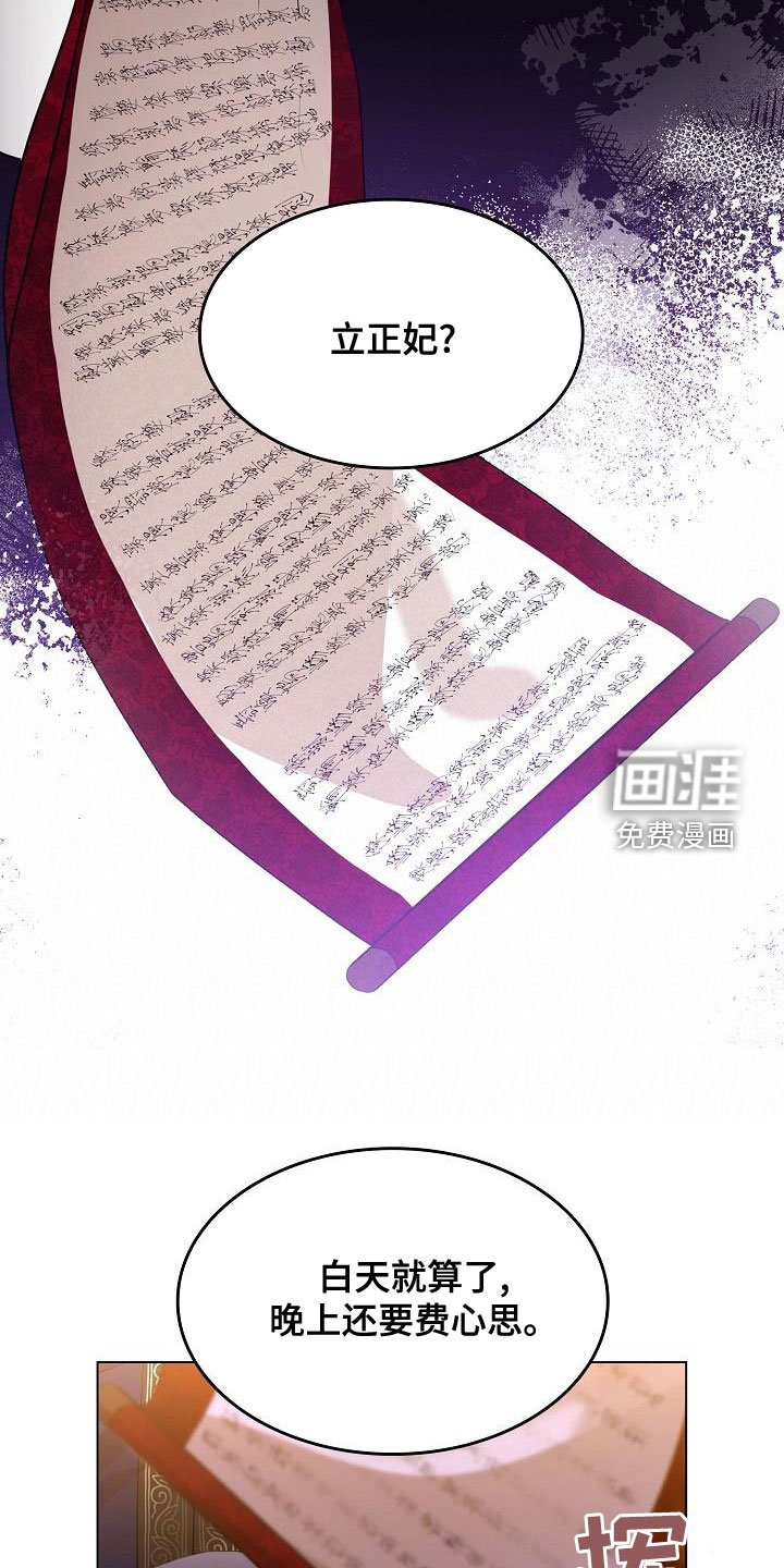 第48章：【第二季】心气不顺