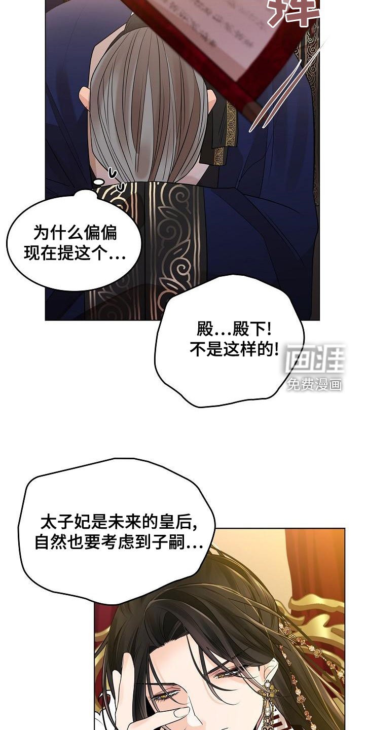 第48章：【第二季】心气不顺
