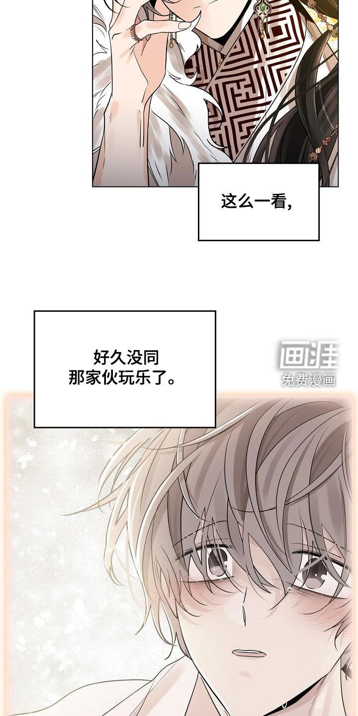 第48章：【第二季】心气不顺