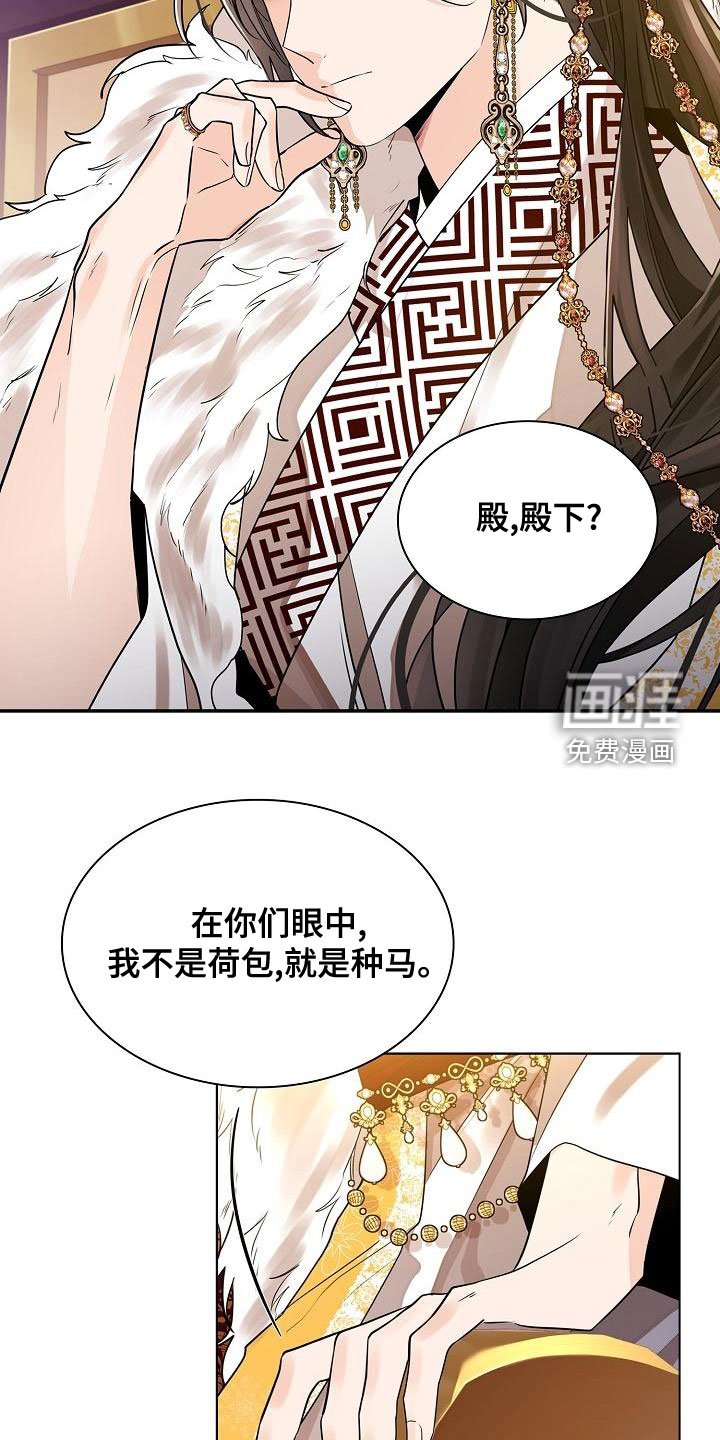 第48章：【第二季】心气不顺