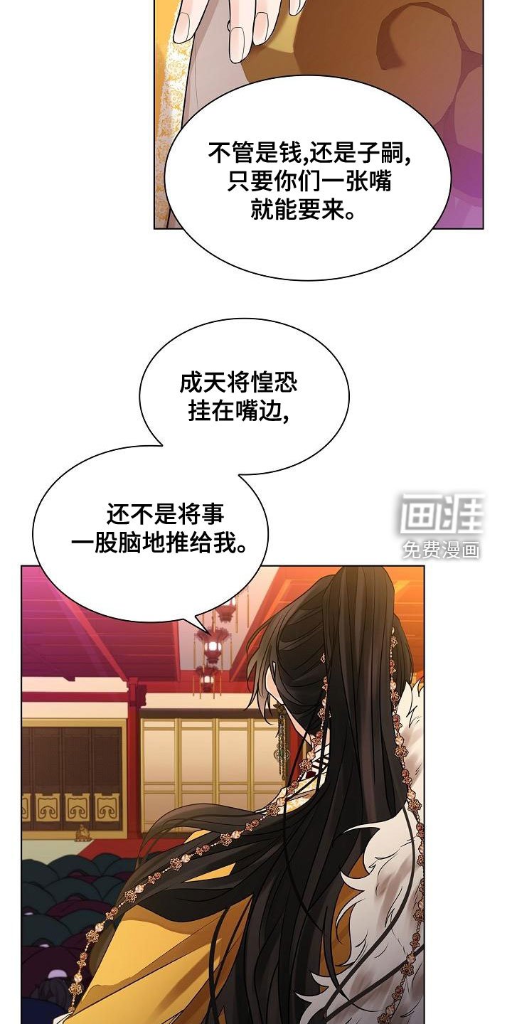 第48章：【第二季】心气不顺