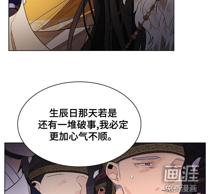第48章：【第二季】心气不顺