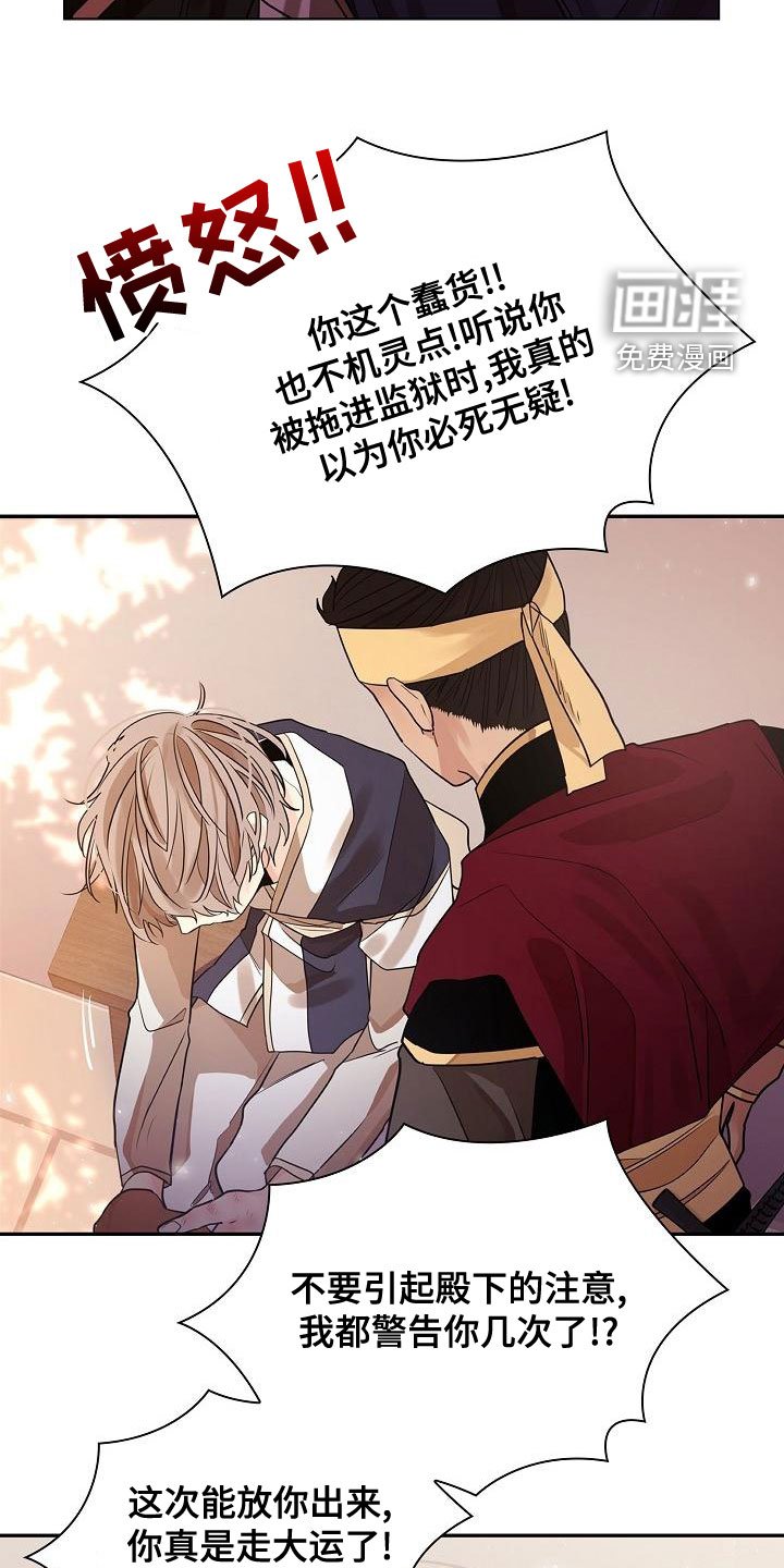 第49章：【第二季】心意