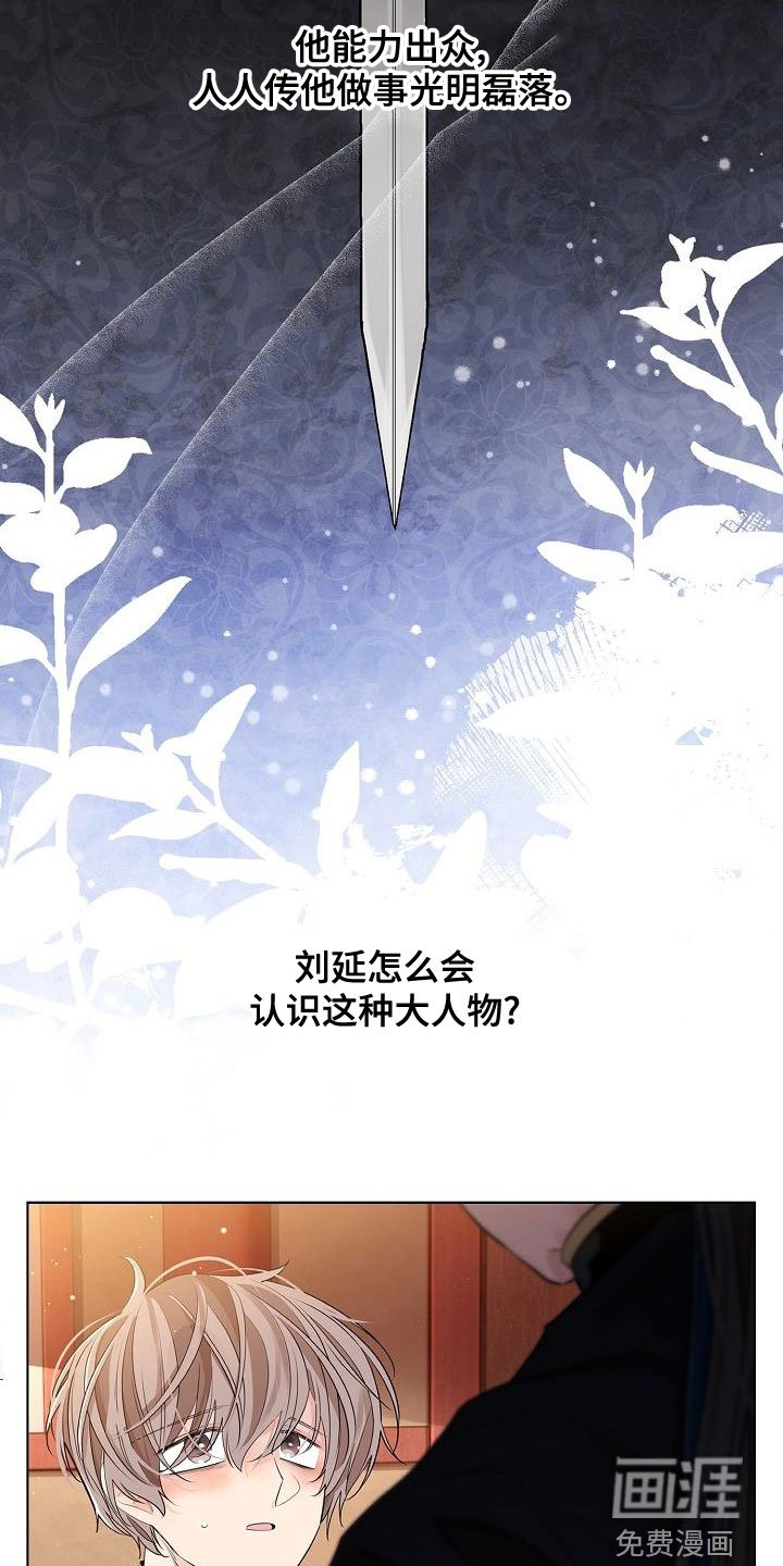 第49章：【第二季】心意