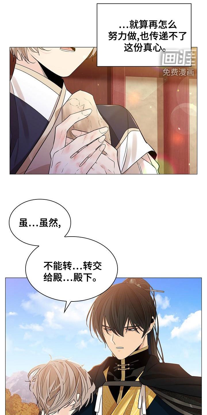 第49章：【第二季】心意