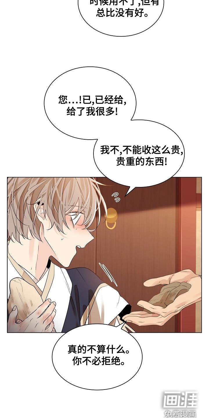第50章：【第二季】体弱多病