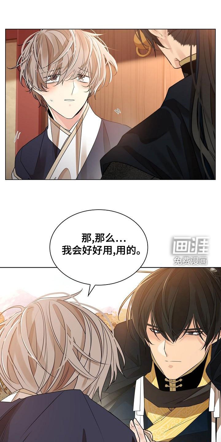 第50章：【第二季】体弱多病
