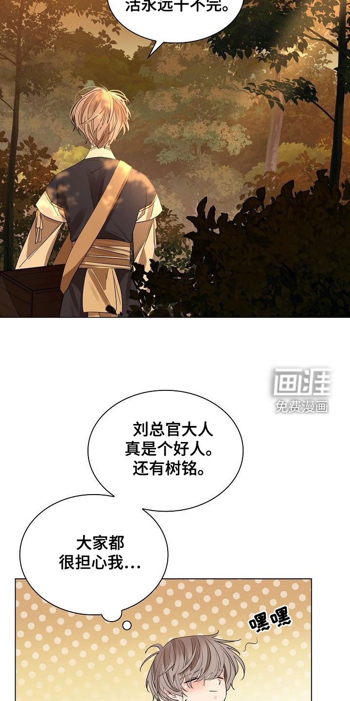 第50章：【第二季】体弱多病