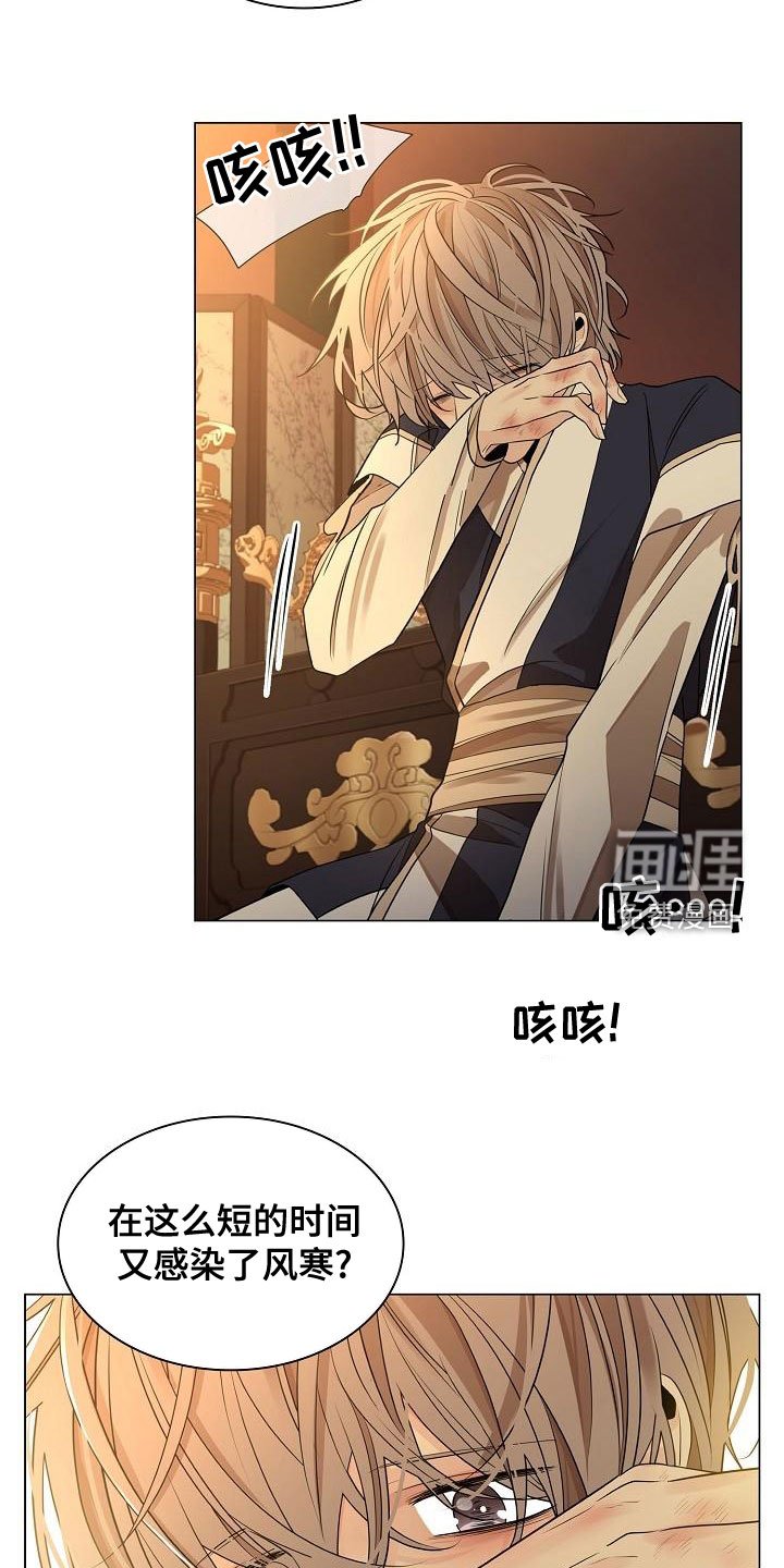 第50章：【第二季】体弱多病