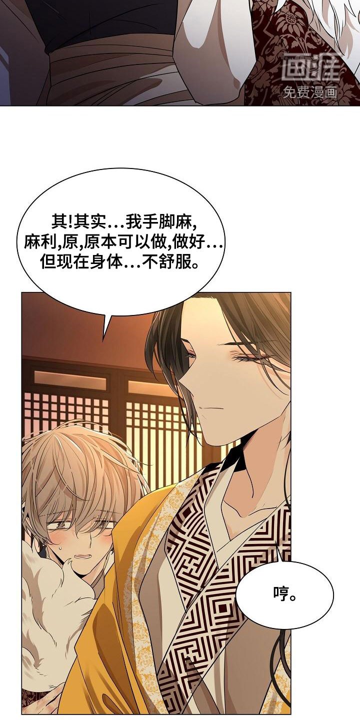 第51章：【第二季】一脸傻样