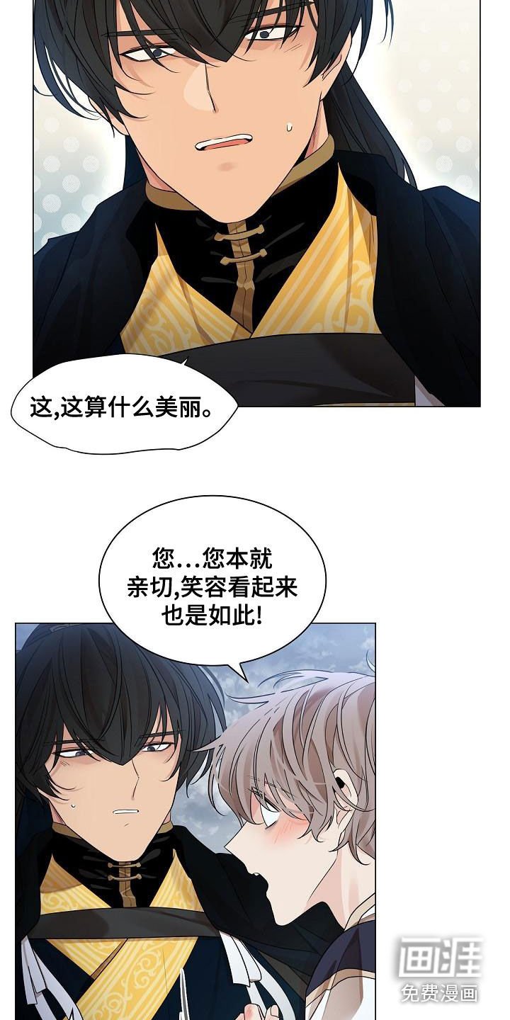 第53章：【第二季】真懂事