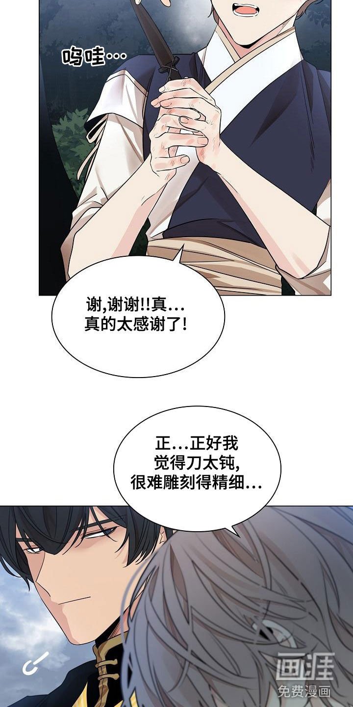 第53章：【第二季】真懂事
