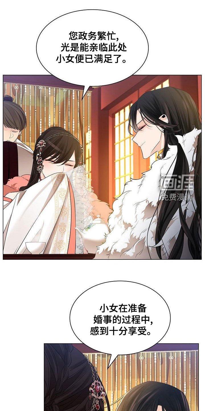 第54章：【第二季】下令