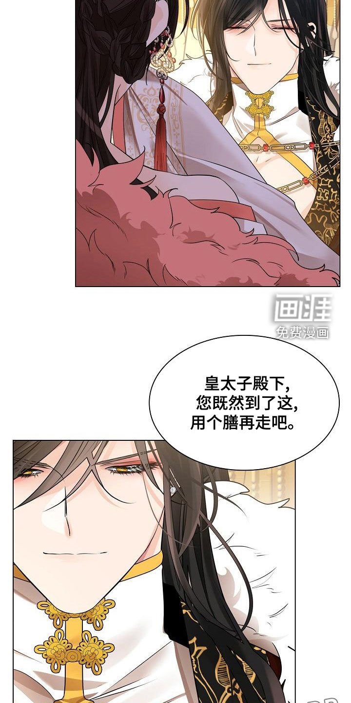 第54章：【第二季】下令