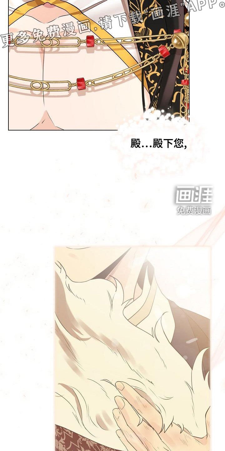 第54章：【第二季】下令
