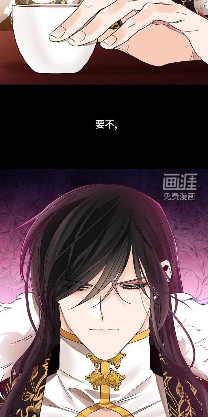 第54章：【第二季】下令