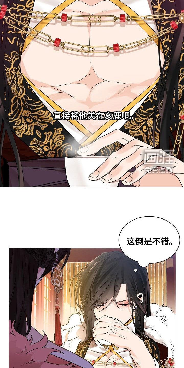 第54章：【第二季】下令