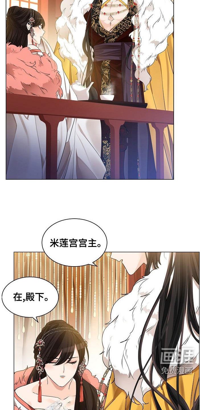 第54章：【第二季】下令