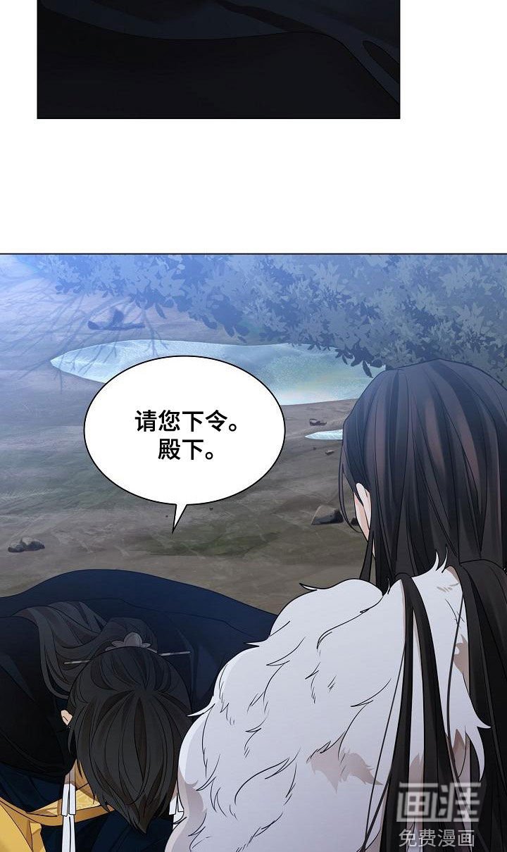 第54章：【第二季】下令
