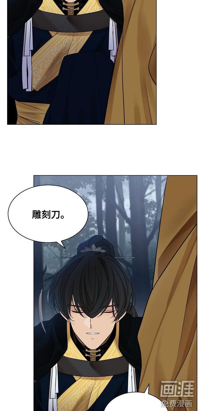 第54章：【第二季】下令