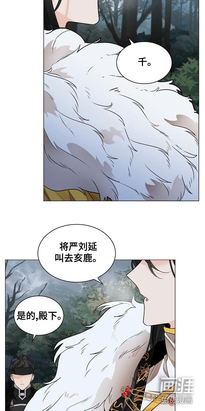 第54章：【第二季】下令