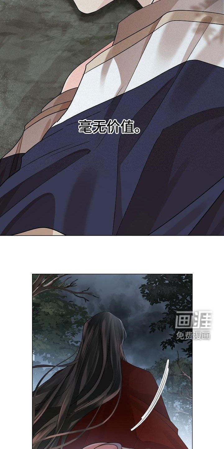 第55章：【第二季】毫无价值